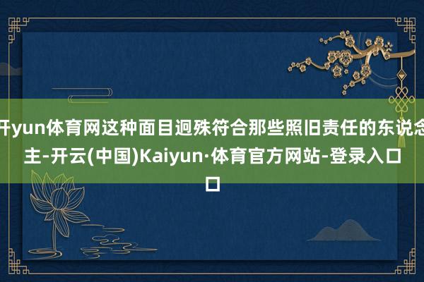 开yun体育网这种面目迥殊符合那些照旧责任的东说念主-开云(中国)Kaiyun·体育官方网站-登录入口
