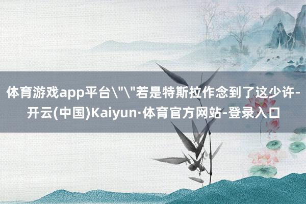 体育游戏app平台